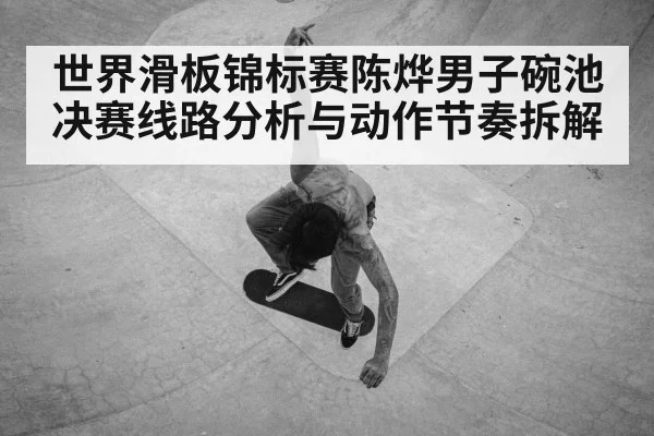 skateboarder aerial trick bowl